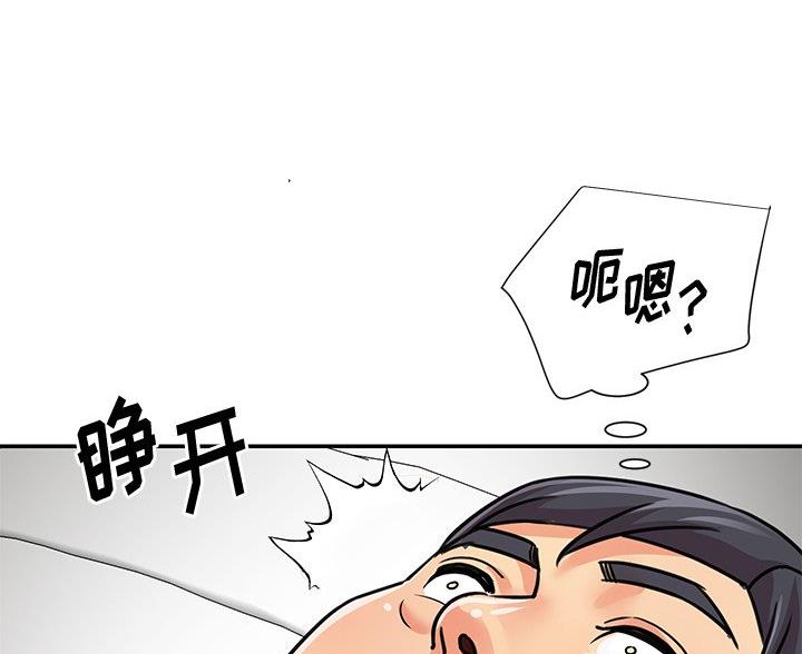 《天真姐妹花》第45话 第89页