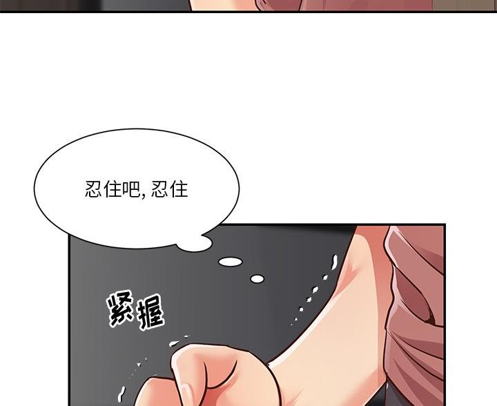 《天真姐妹花》第45话 第9页