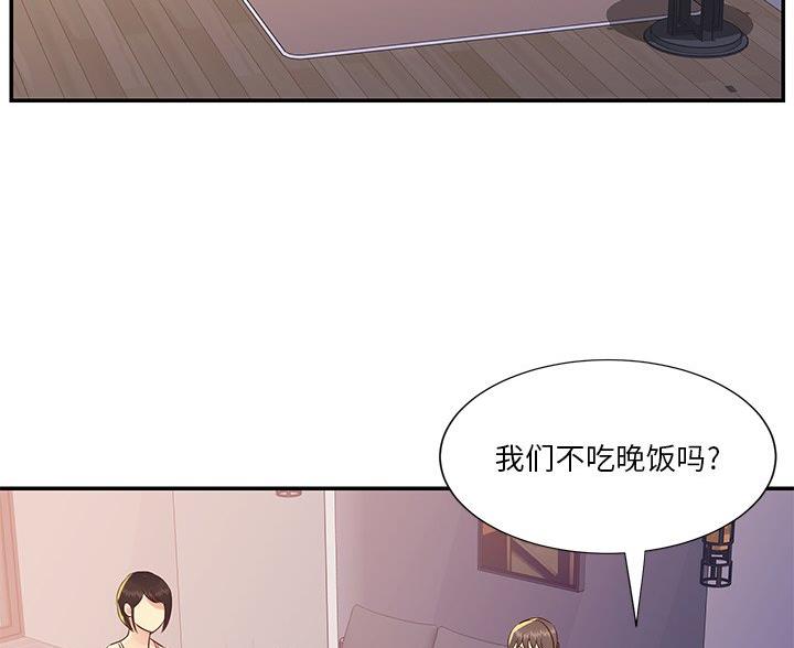 《天真姐妹花》第43话 第20页