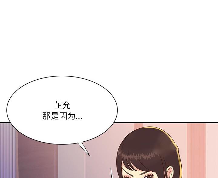 《天真姐妹花》第43话 第25页