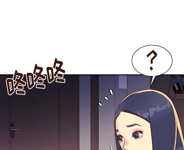《天真姐妹花》第43话 第27页