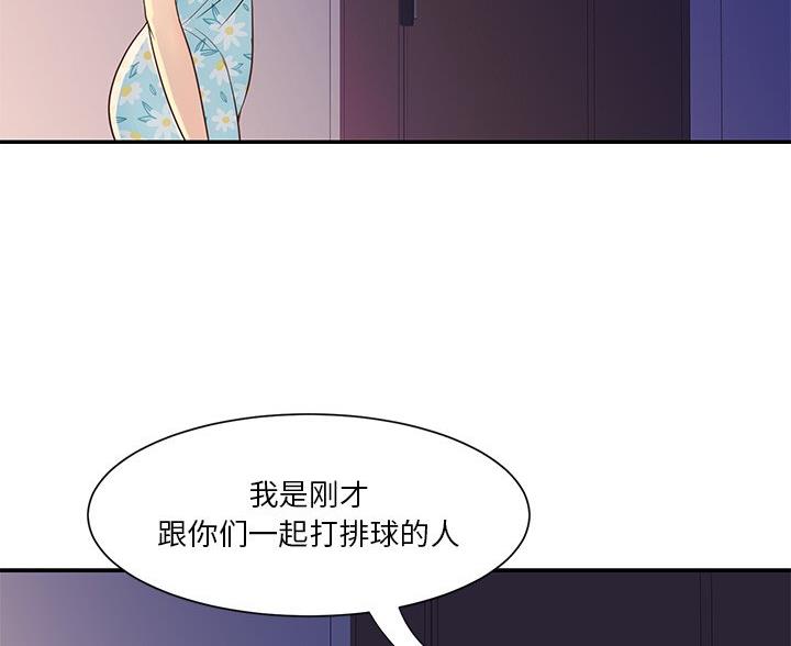 《天真姐妹花》第43话 第30页