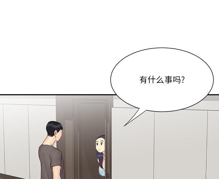 《天真姐妹花》第43话 第32页