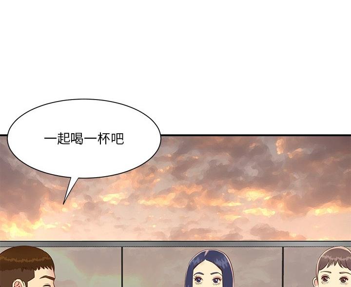《天真姐妹花》第43话 第39页