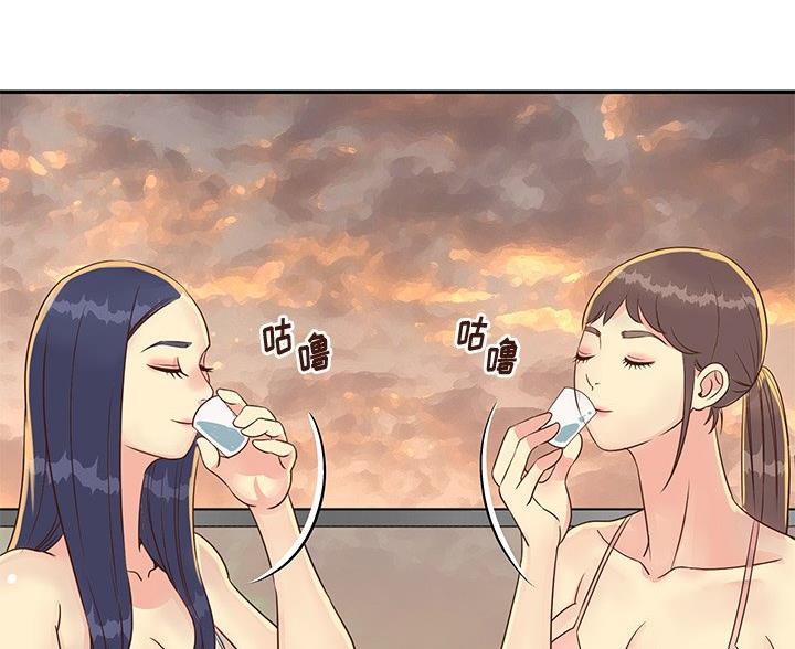 《天真姐妹花》第43话 第41页