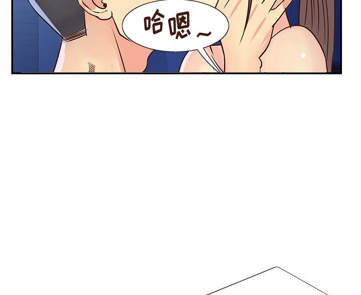《天真姐妹花》第43话 第50页