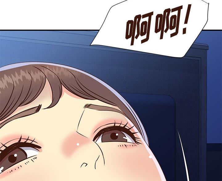 《天真姐妹花》第43话 第51页