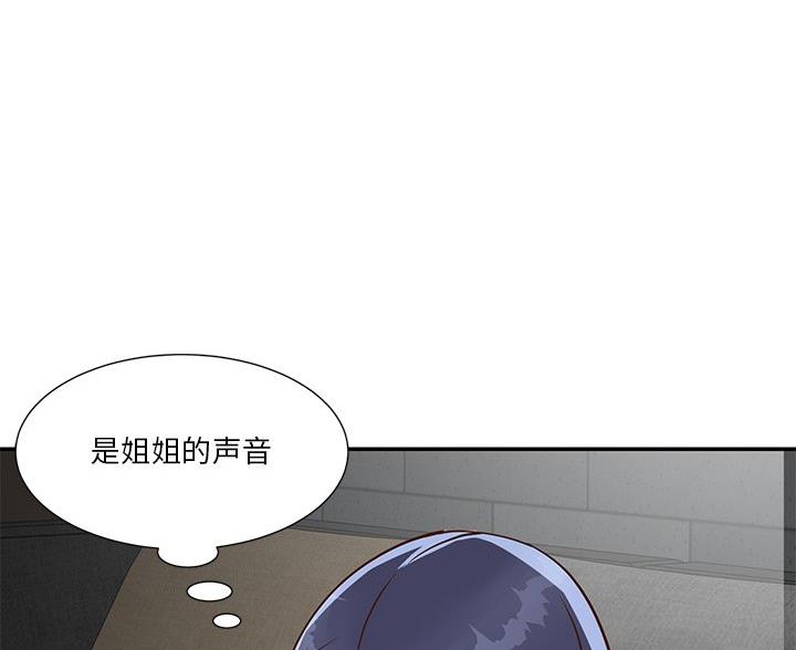 《天真姐妹花》第43话 第54页