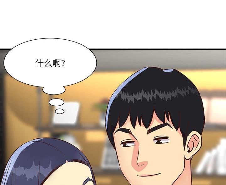 《天真姐妹花》第43话 第66页