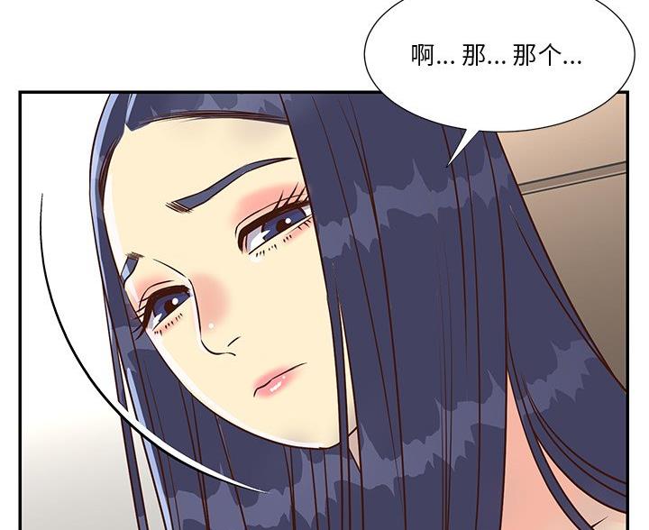 《天真姐妹花》第43话 第70页