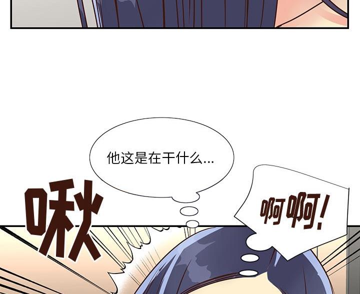 《天真姐妹花》第43话 第71页