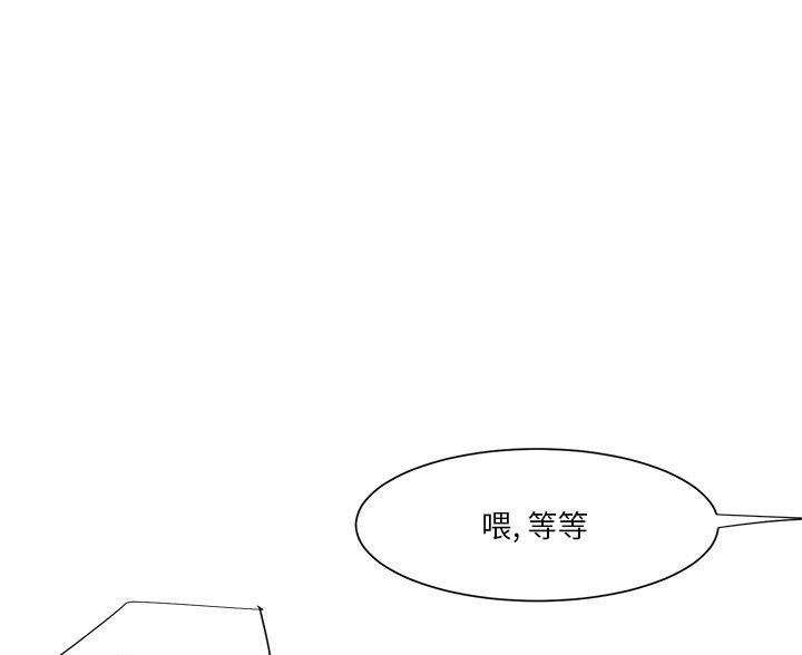 《天真姐妹花》第43话 第73页