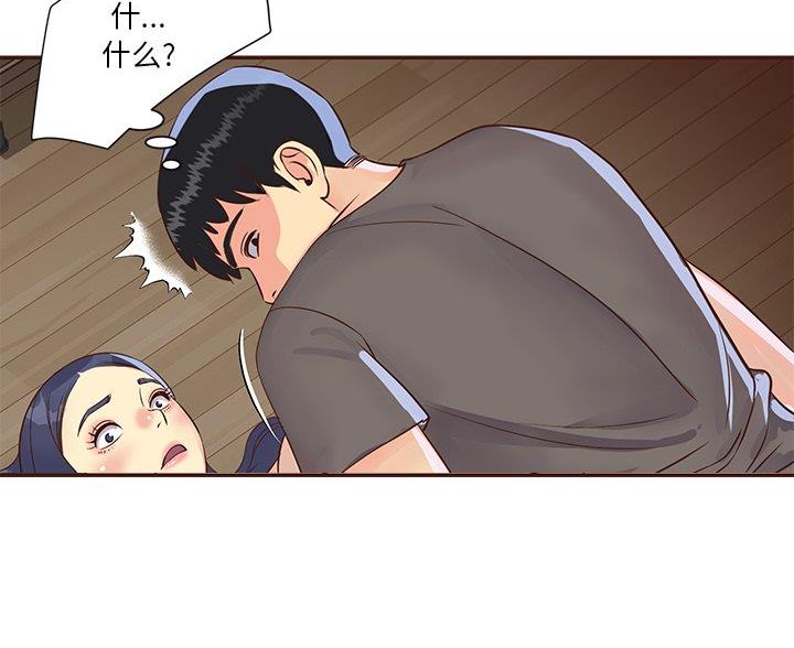 《天真姐妹花》第43话 第74页