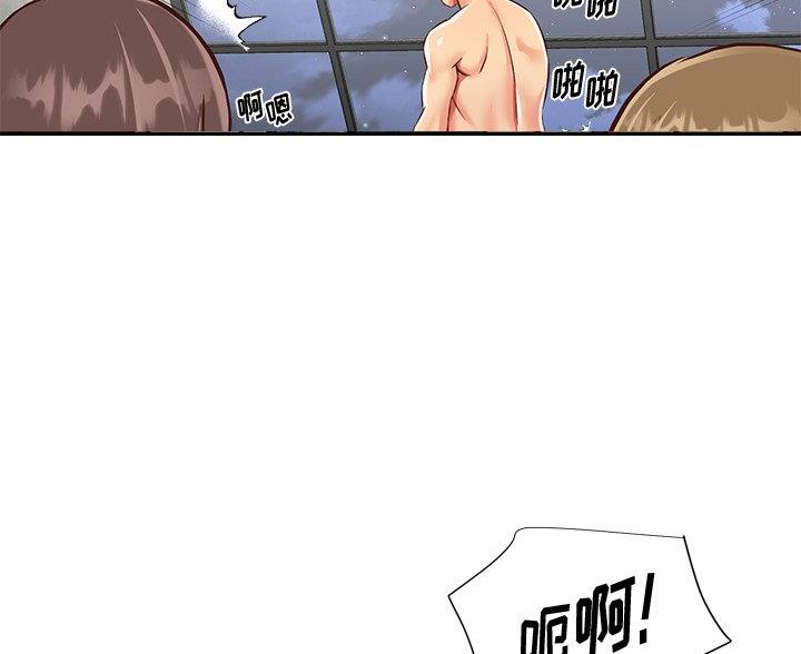 《天真姐妹花》第46话 第10页