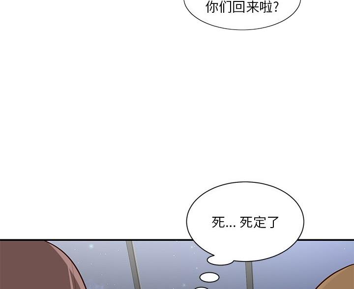 《天真姐妹花》第46话 第12页