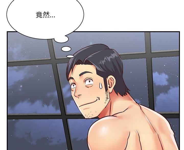 《天真姐妹花》第46话 第16页