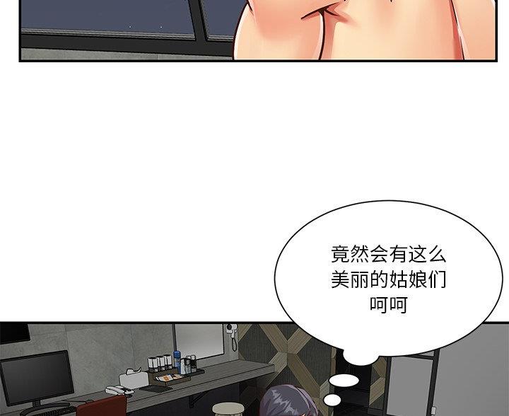 《天真姐妹花》第46话 第17页