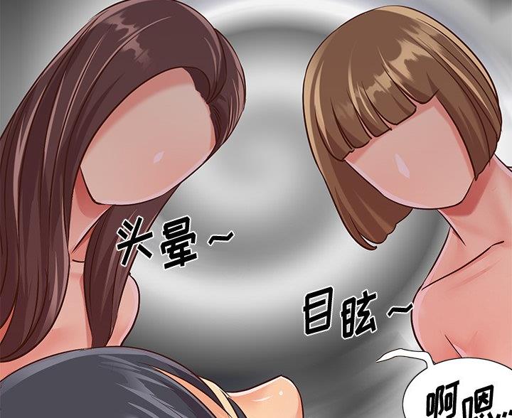 《天真姐妹花》第46话 第24页