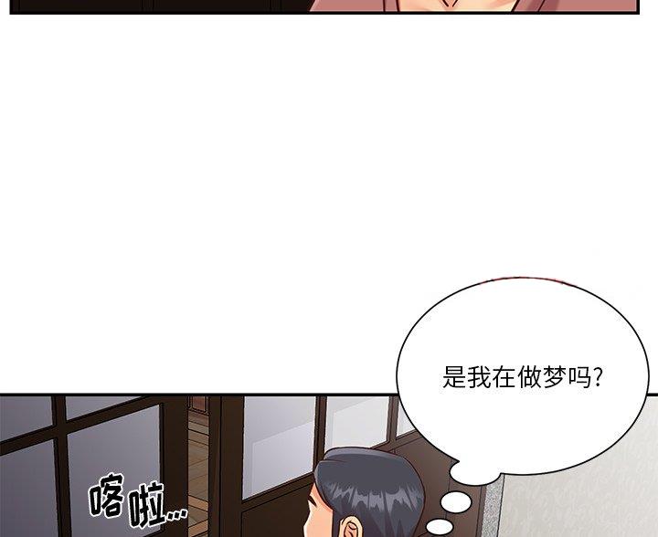 《天真姐妹花》第46话 第34页