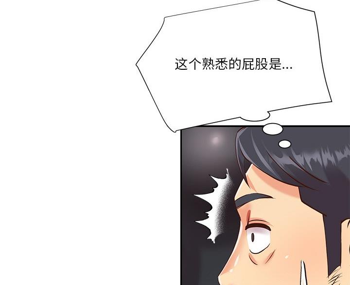 《天真姐妹花》第46话 第36页