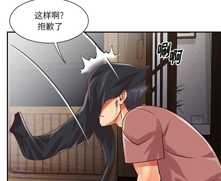 《天真姐妹花》第46话 第46页