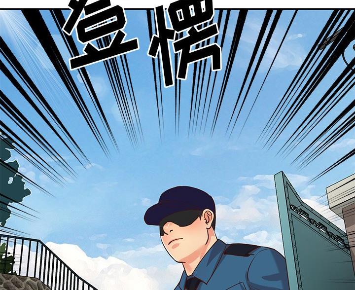 《天真姐妹花》第46话 第49页
