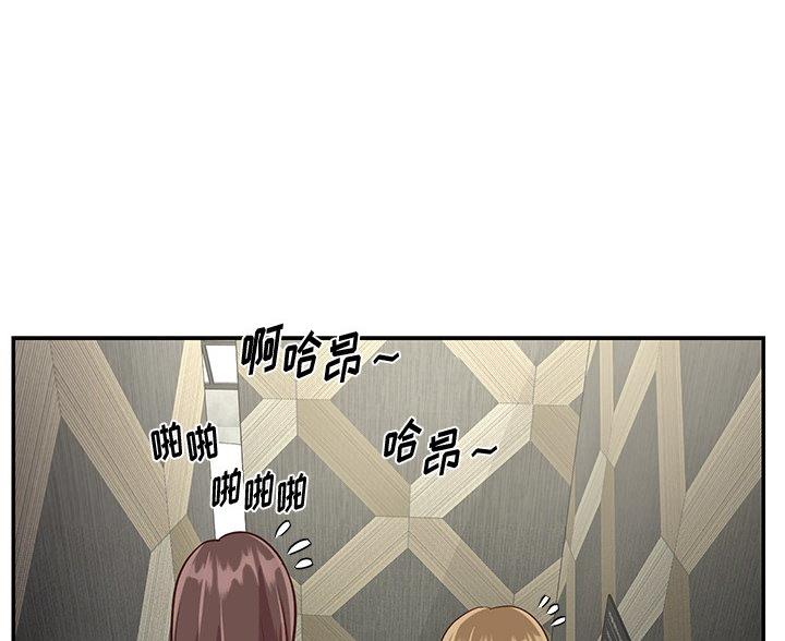 《天真姐妹花》第46话 第6页