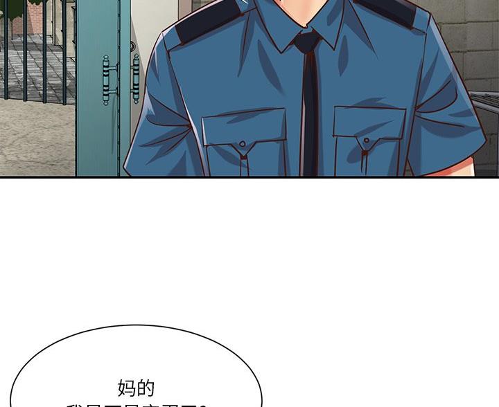 《天真姐妹花》第47话 第11页