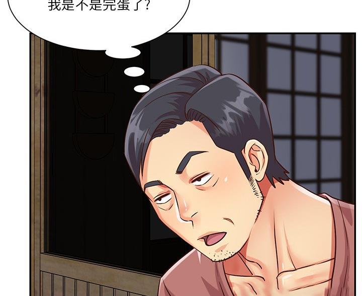 《天真姐妹花》第47话 第12页