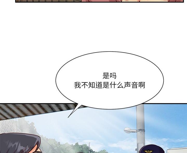 《天真姐妹花》第47话 第13页