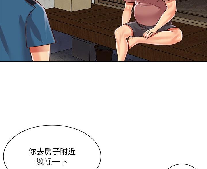 《天真姐妹花》第47话 第16页