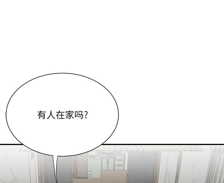 《天真姐妹花》第47话 第1页