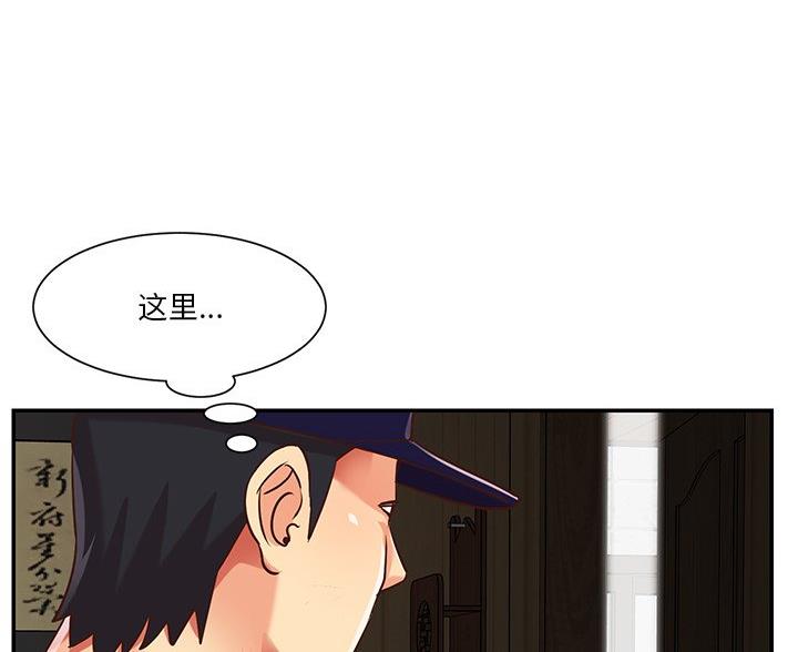 《天真姐妹花》第47话 第25页