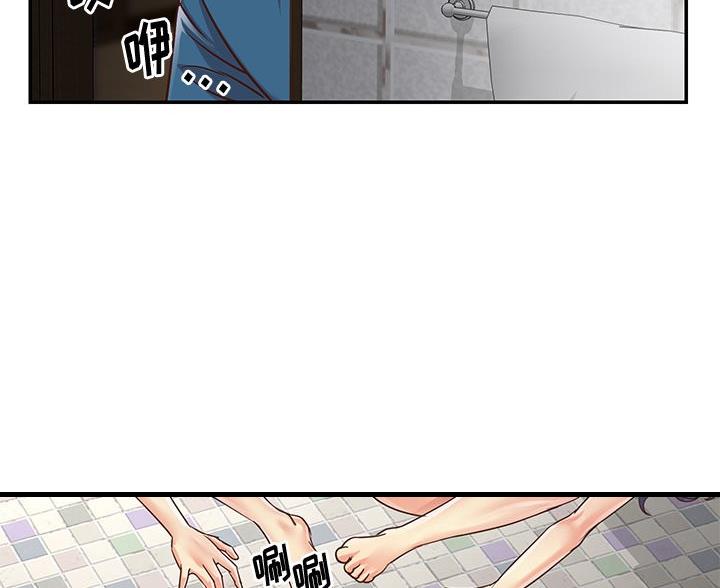 《天真姐妹花》第47话 第28页