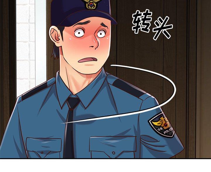 《天真姐妹花》第47话 第31页