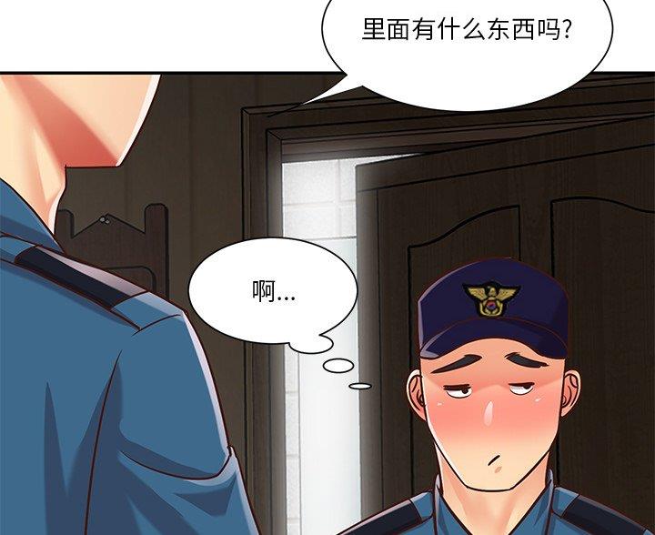 《天真姐妹花》第47话 第34页