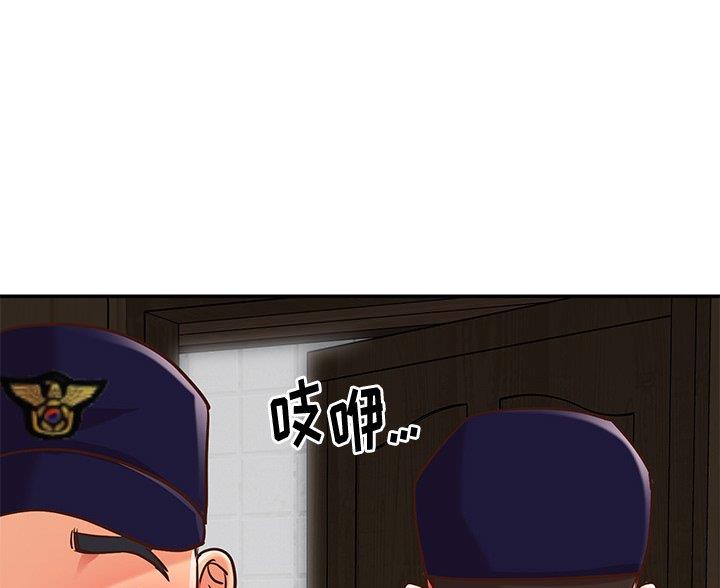 《天真姐妹花》第47话 第37页
