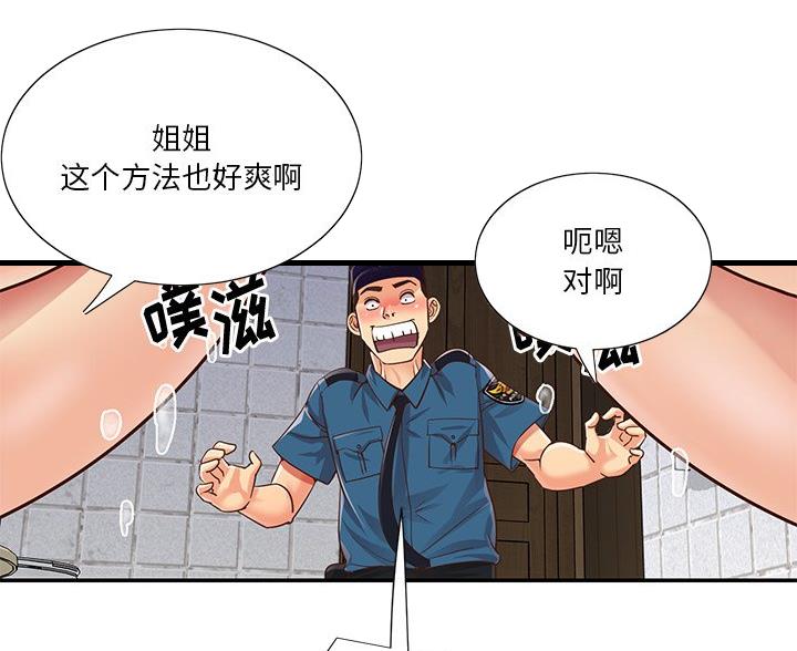 《天真姐妹花》第47话 第39页