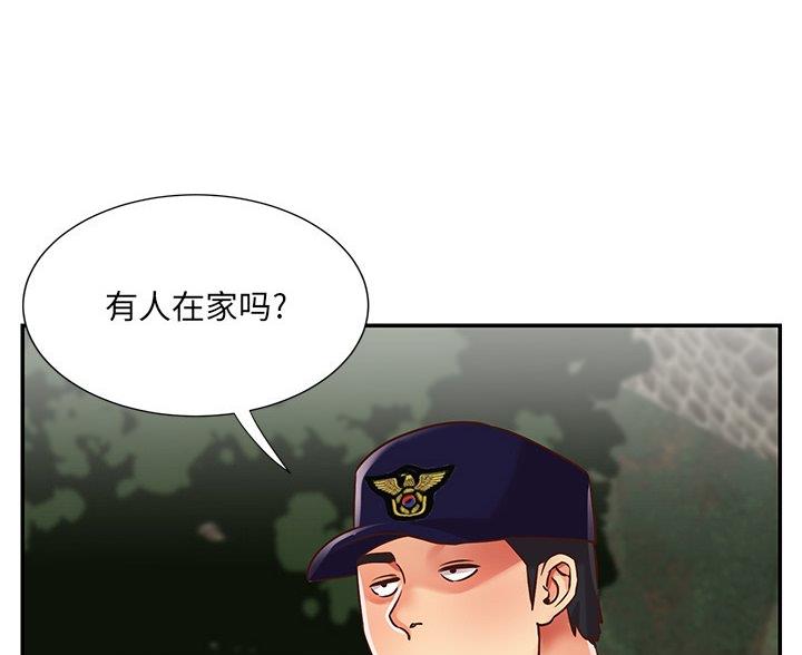 《天真姐妹花》第47话 第3页