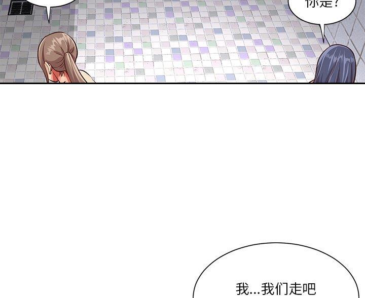 《天真姐妹花》第47话 第42页