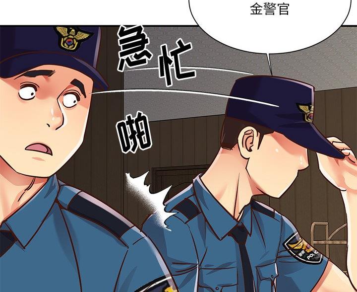 《天真姐妹花》第47话 第43页