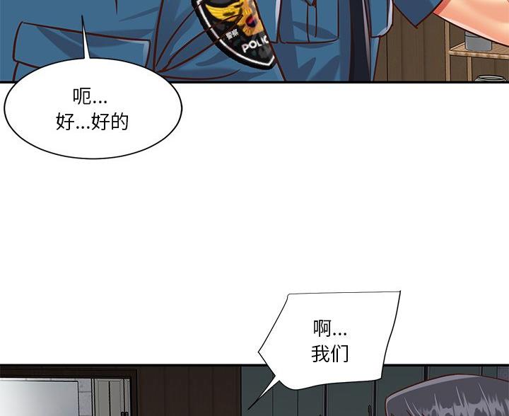 《天真姐妹花》第47话 第44页
