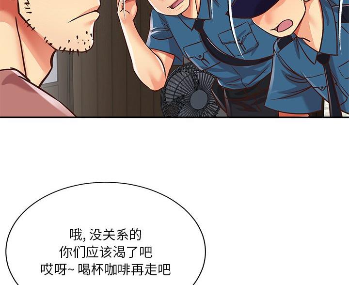 《天真姐妹花》第47话 第47页