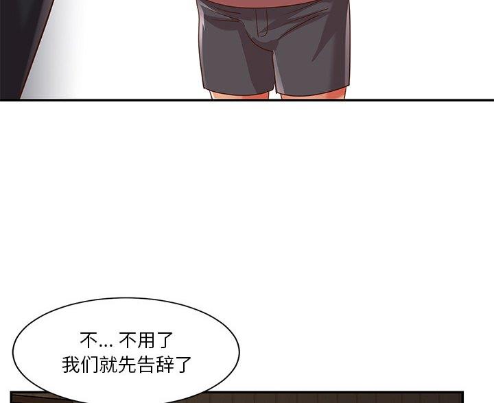 《天真姐妹花》第47话 第49页
