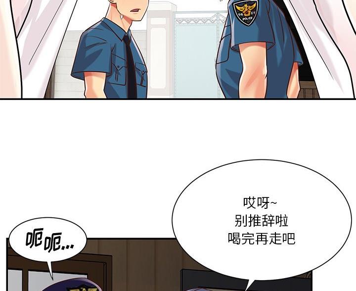 《天真姐妹花》第47话 第54页