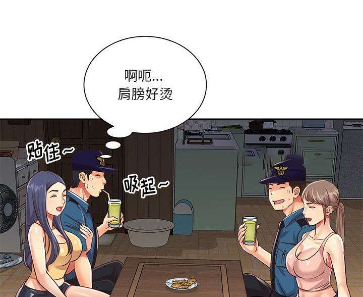 《天真姐妹花》第47话 第58页
