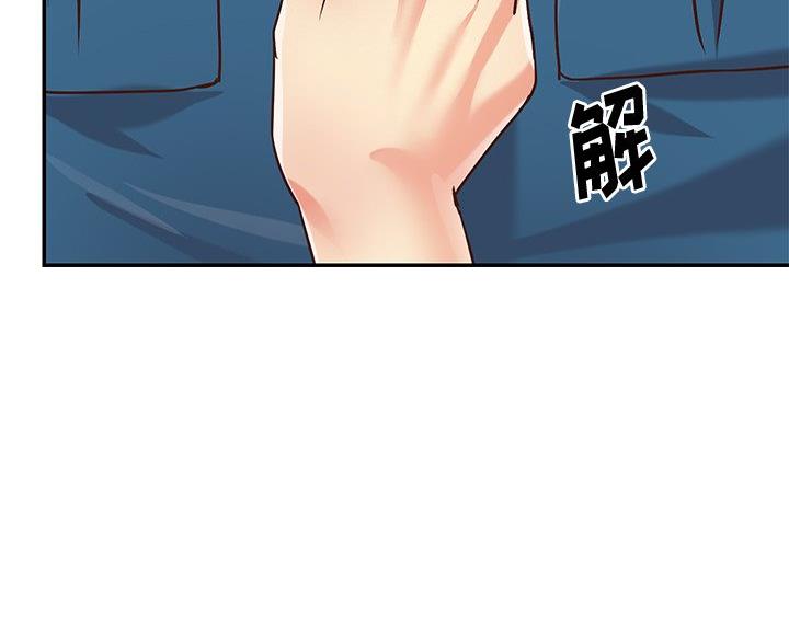 《天真姐妹花》第47话 第69页