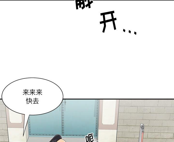《天真姐妹花》第47话 第71页
