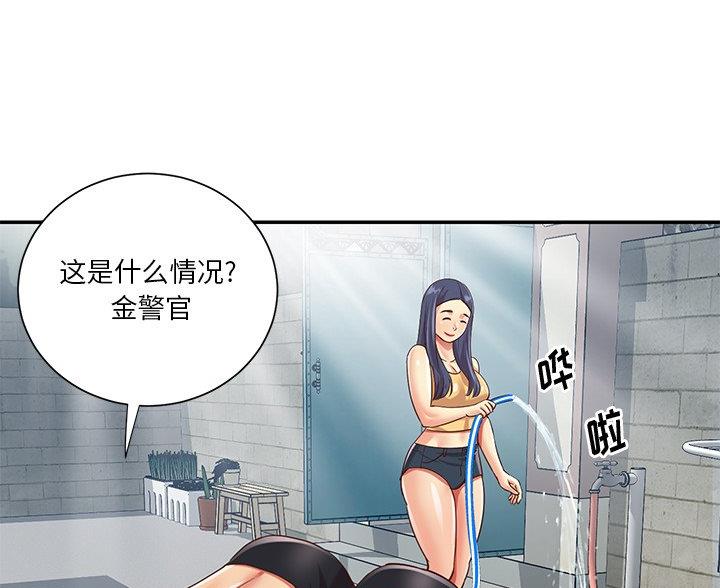 《天真姐妹花》第47话 第73页