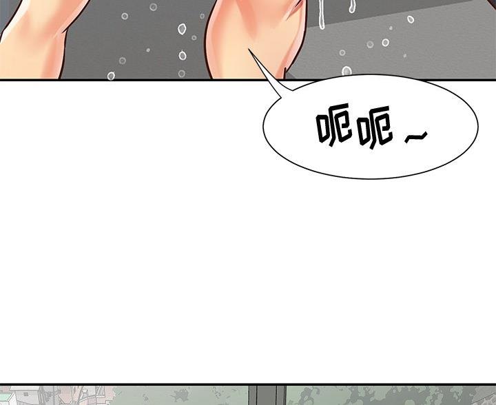 《天真姐妹花》第47话 第76页